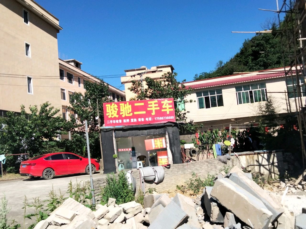 骏驰二手车