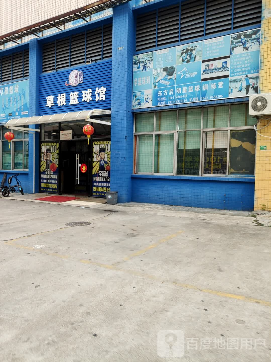 草根篮球场(厚街三屯店)