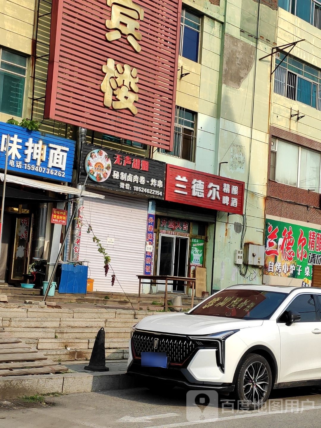兰德尔精酿啤酒