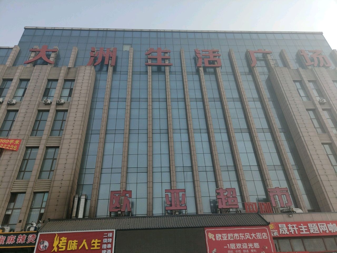 大洲生活广场
