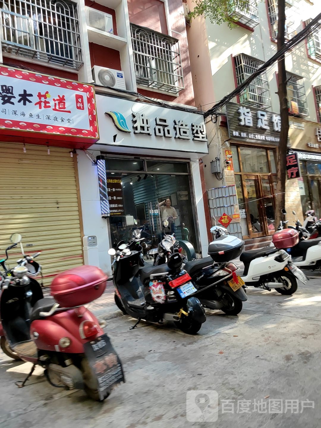 馨指飞推拿馆(港华商业广场店)