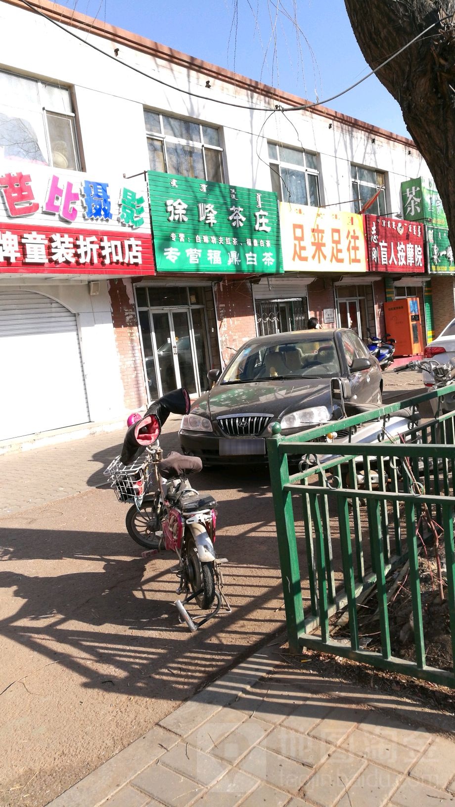 志刚盲人按摩院(丰州南路)