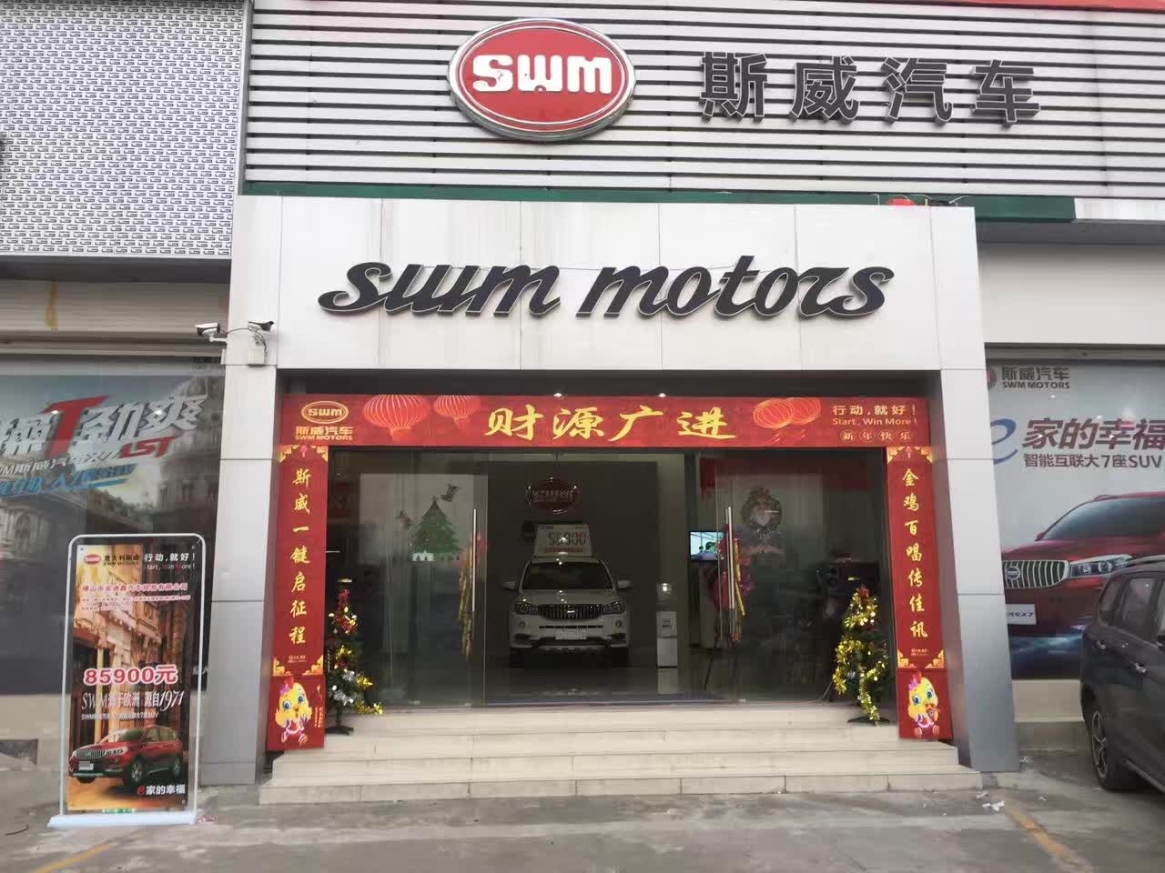 佛山市安迪鑫汽车贸易有限公司