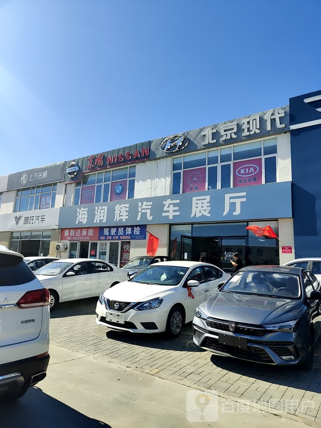 海润辉汽车站