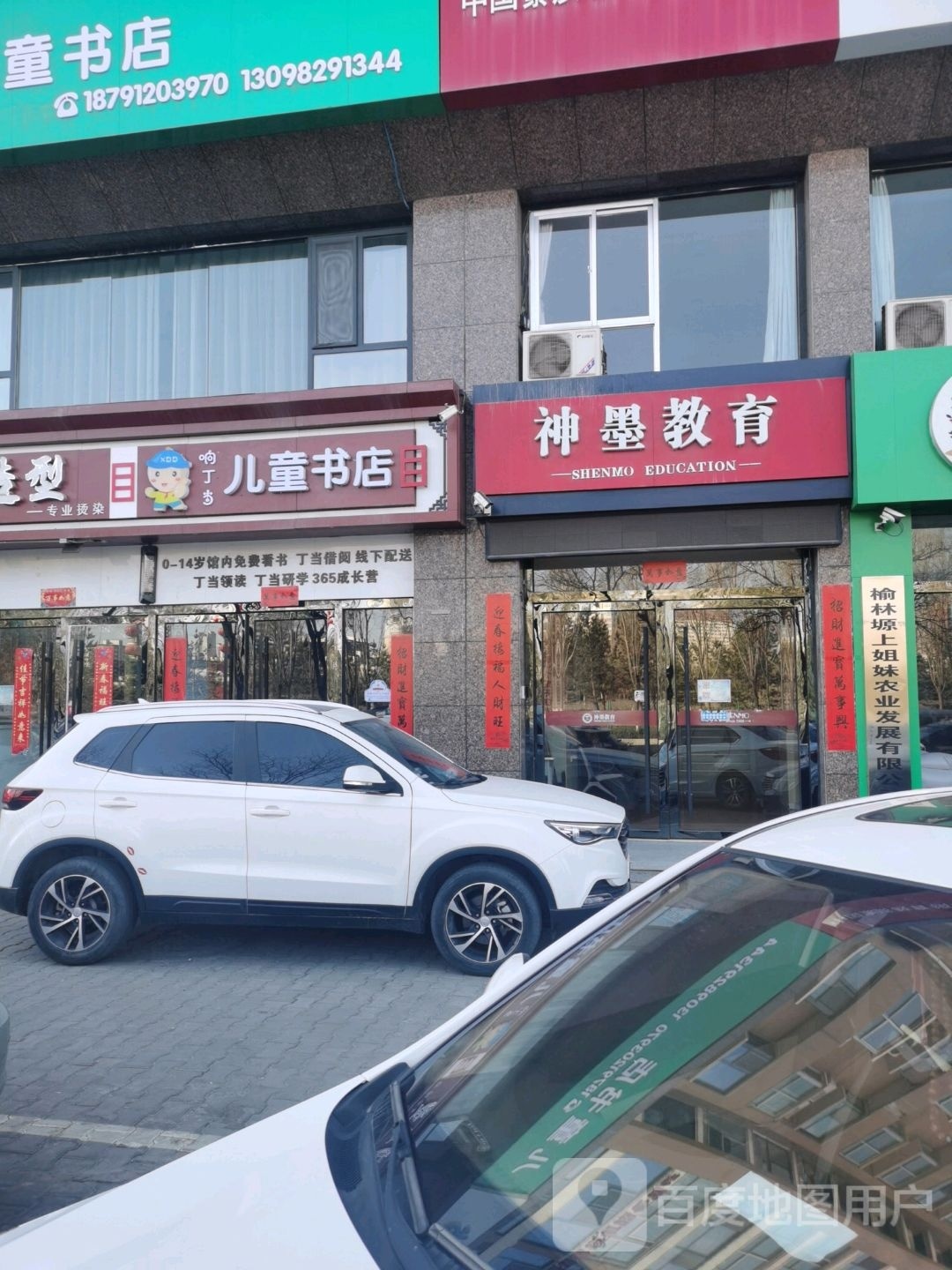 响丁当。儿童书店(榆林大道店)