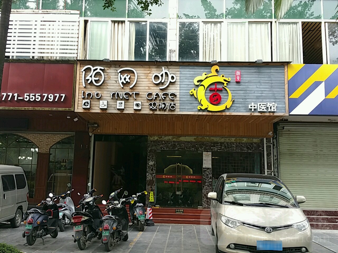 陌网咖电竞(双拥店)