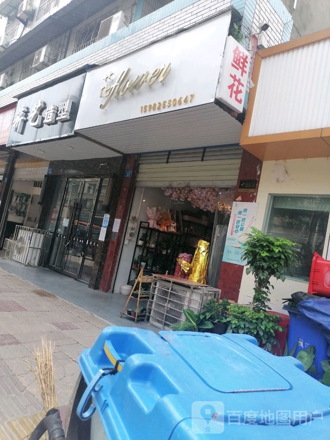 尚艺造型(天宫北路店)