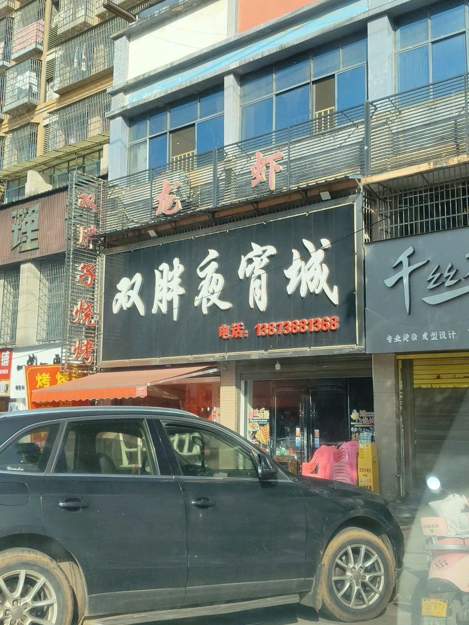 千丝万缕形象设计