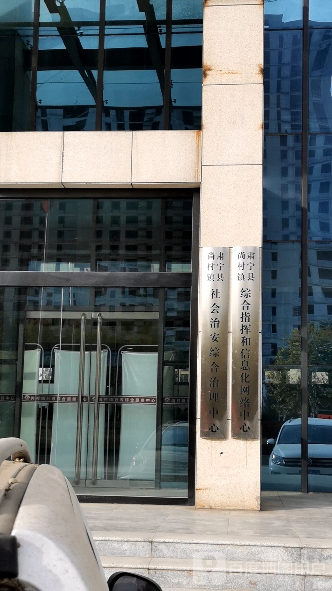 肃宁县尚村镇综合指挥和信息化网络中心