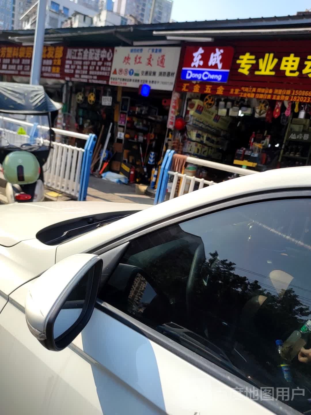 欢红交同设施经营部