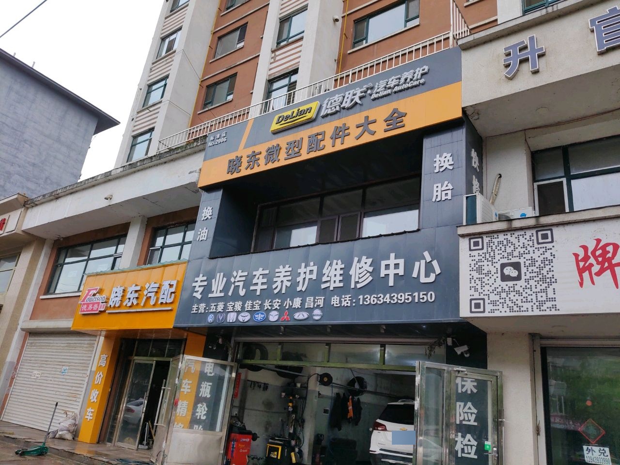 晓东微型配件大全