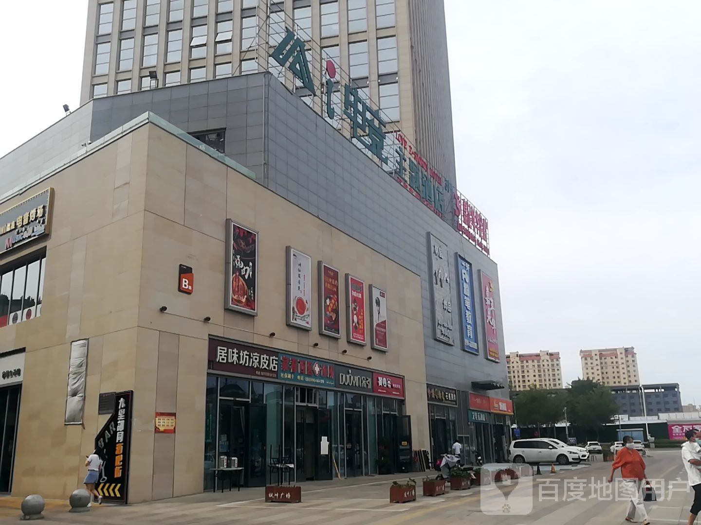 家春西医诊所(枫叶广场店)