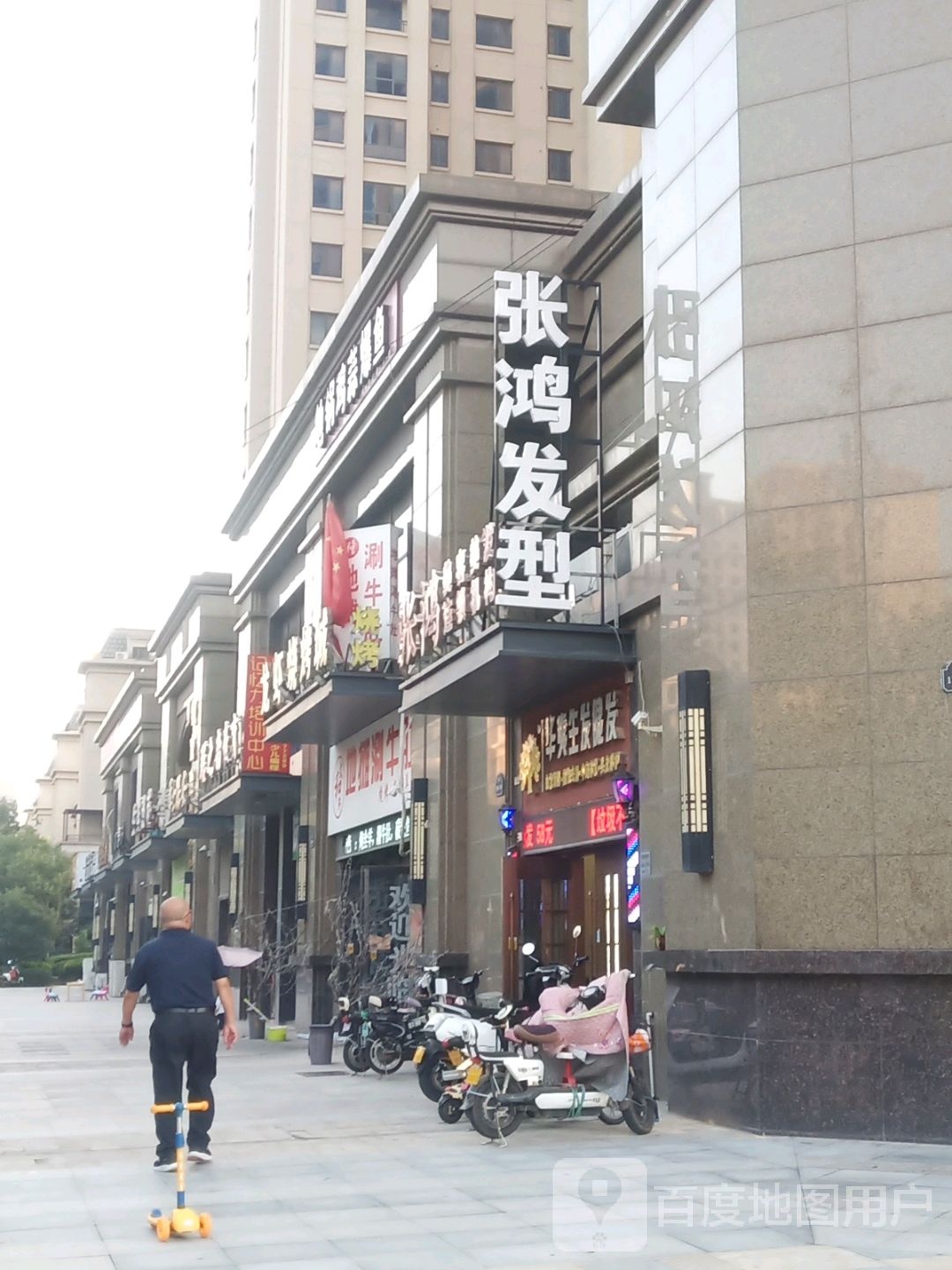 张鸿美发造型连锁机构(橄榄城店)