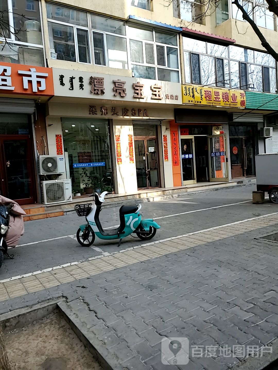程昱锁业