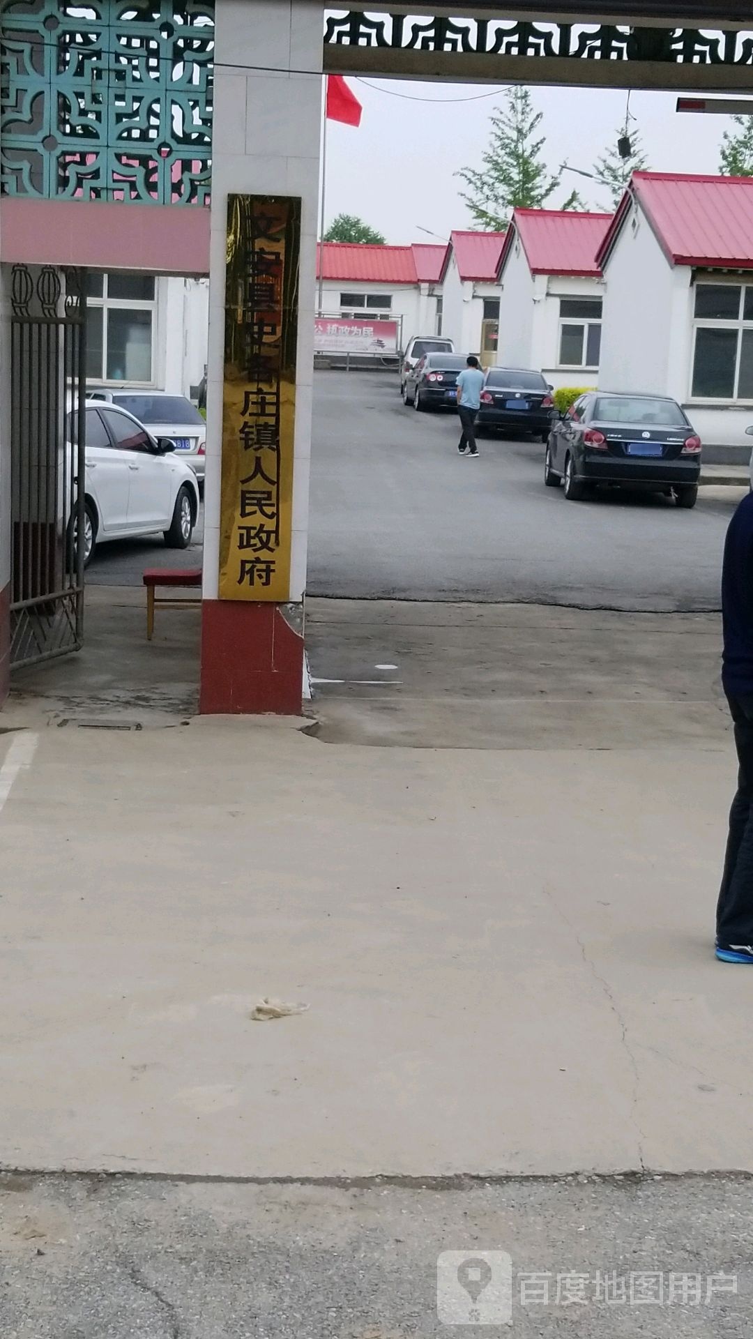 文安县史各庄镇人民政府