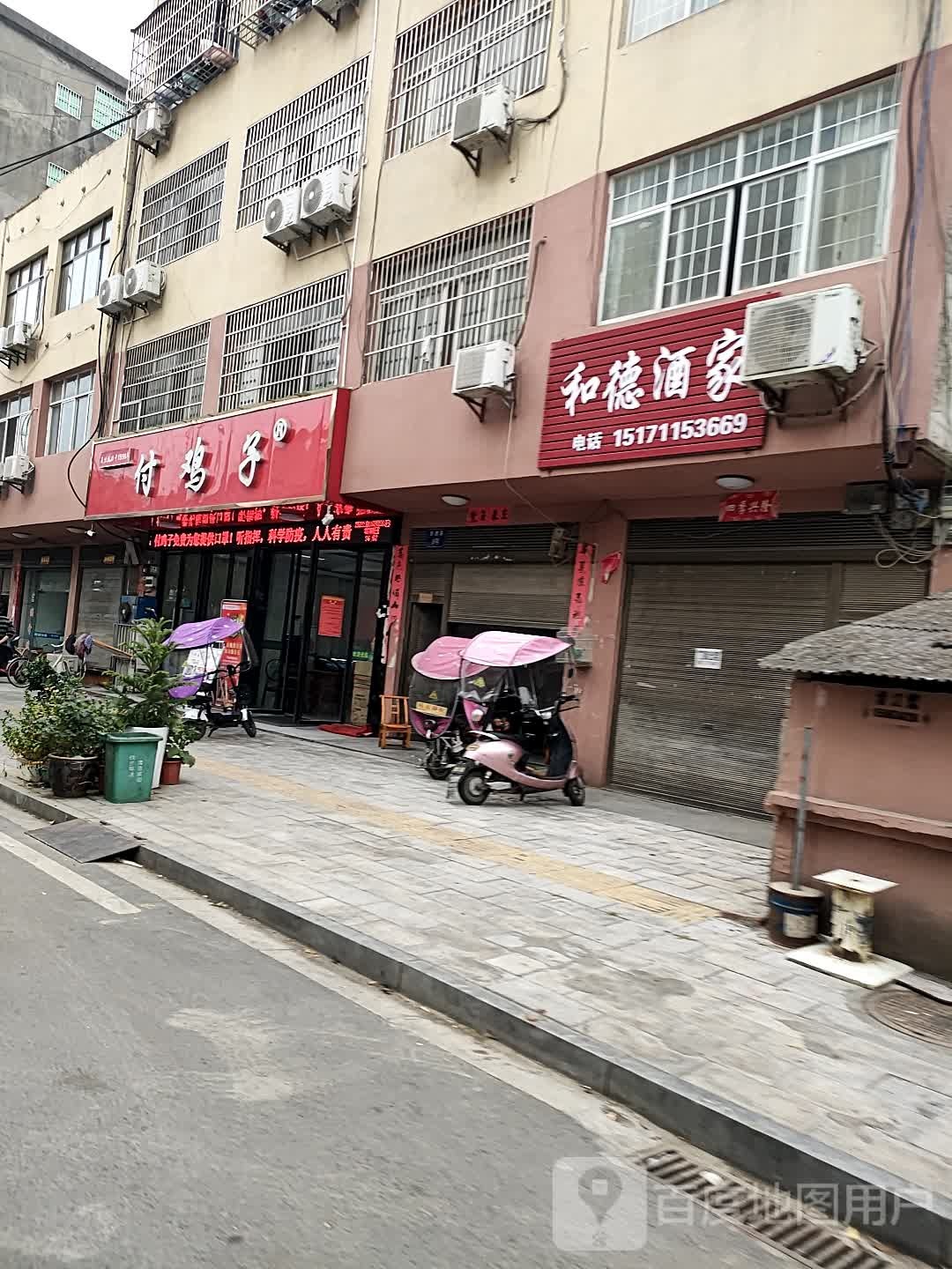 荆州市监利市吉祥大道(福娃