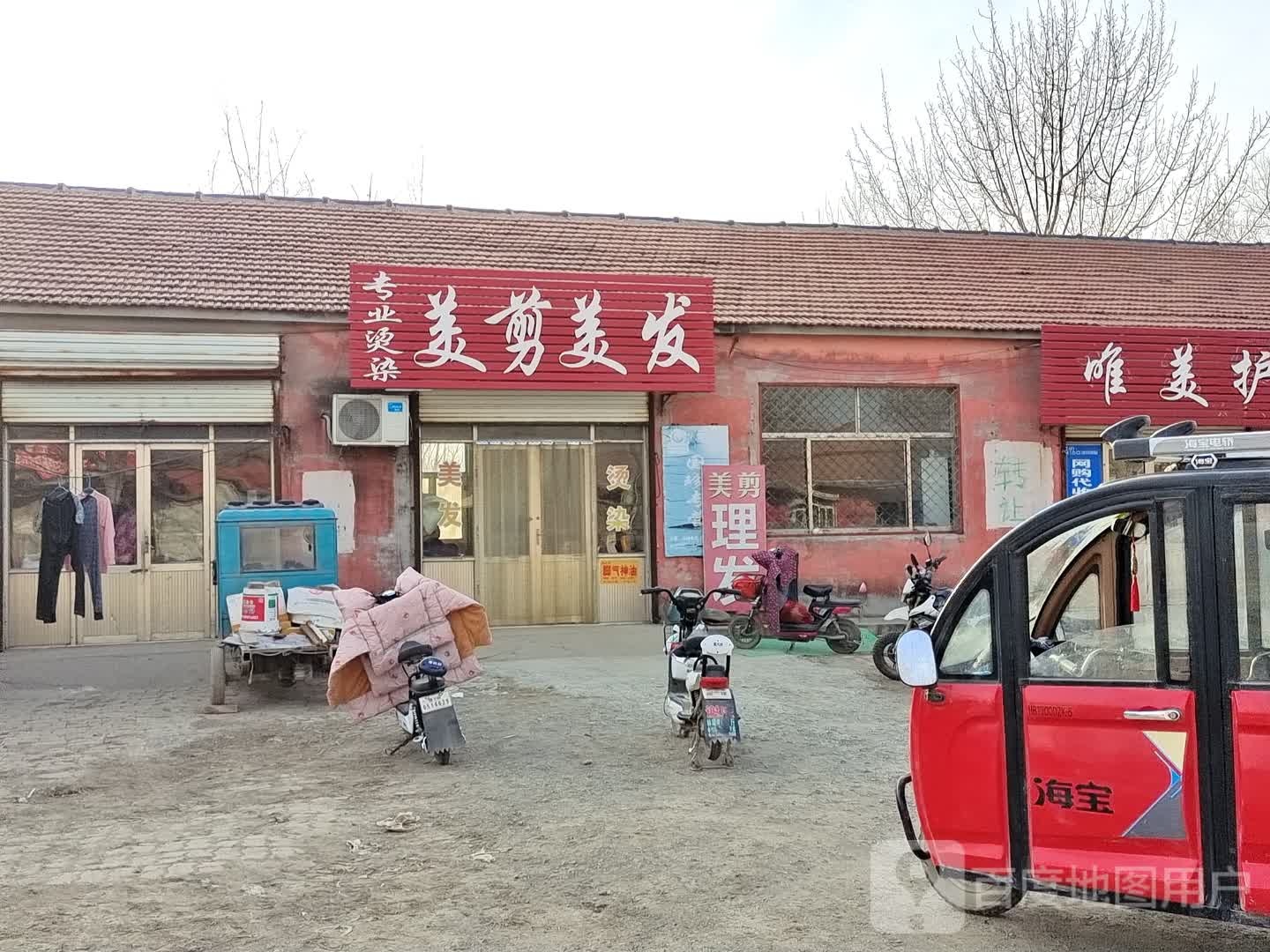 专业烫染美剪美发