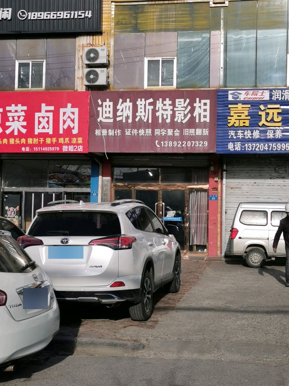 嘉远汽修