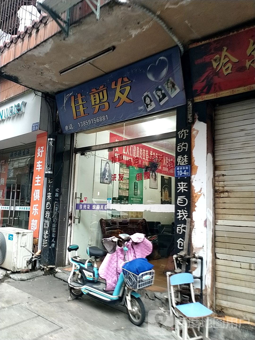 佳剑法(沈福路店)