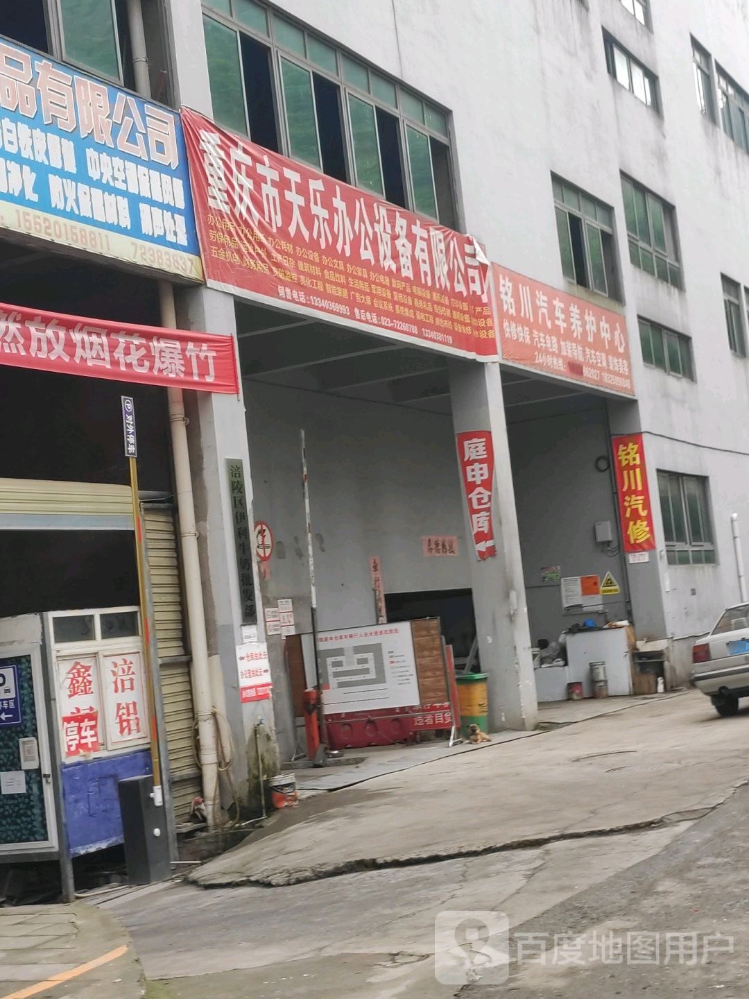 铭川汽车养护中灬