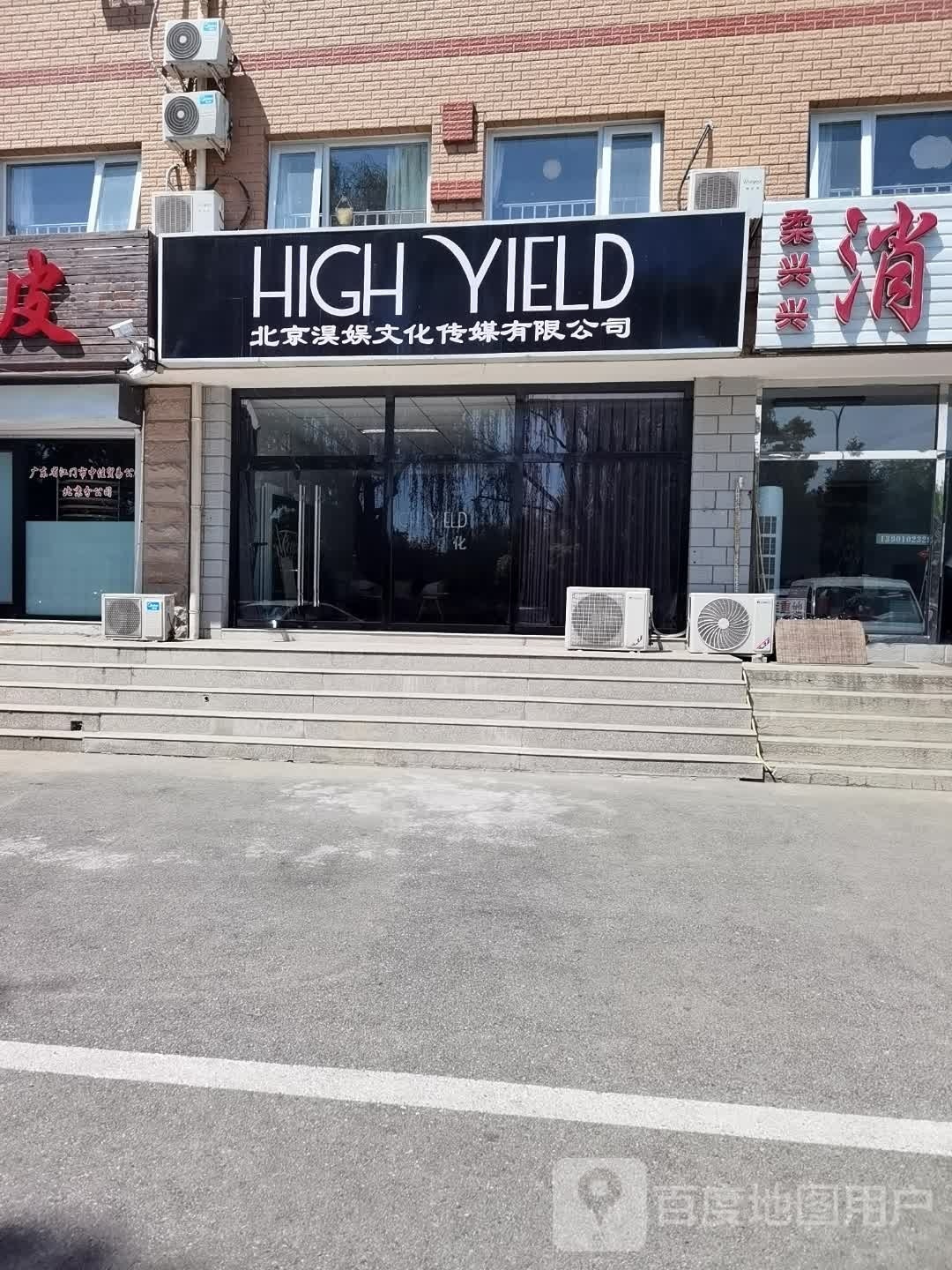 北京淏娱文华传媒有限公司