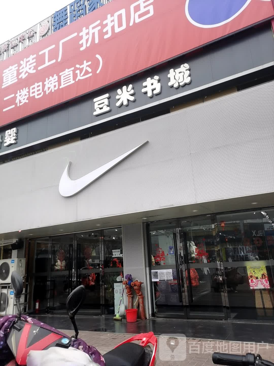 豆米书城