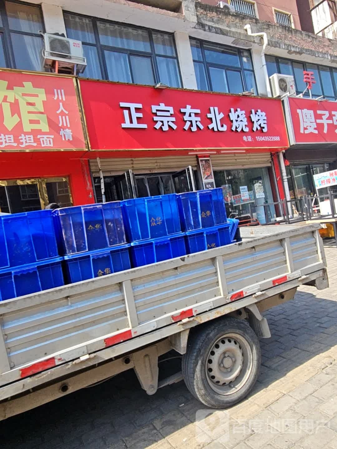 东正宗北垲汜烧烤(人民路店)