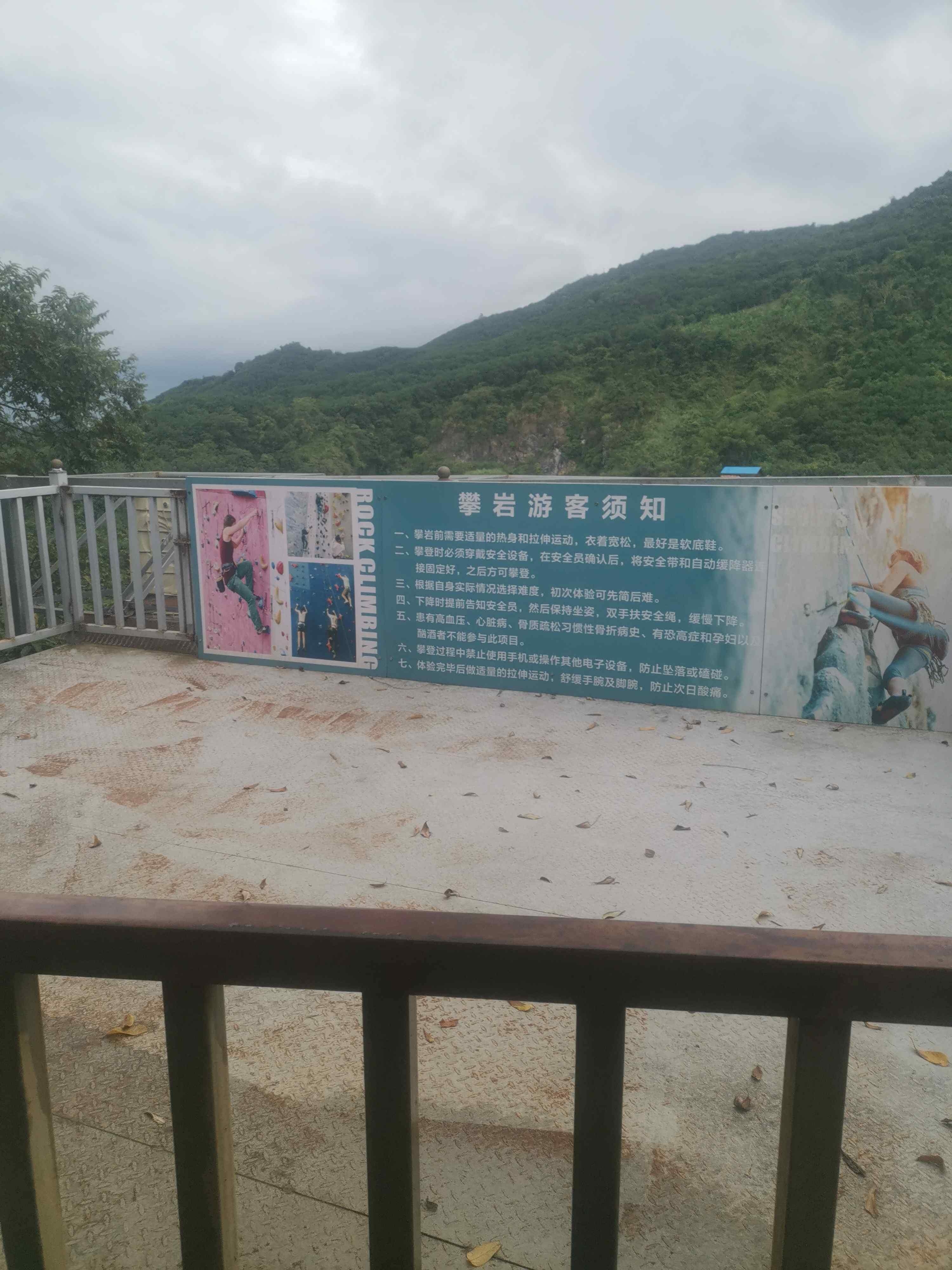 攀岩
