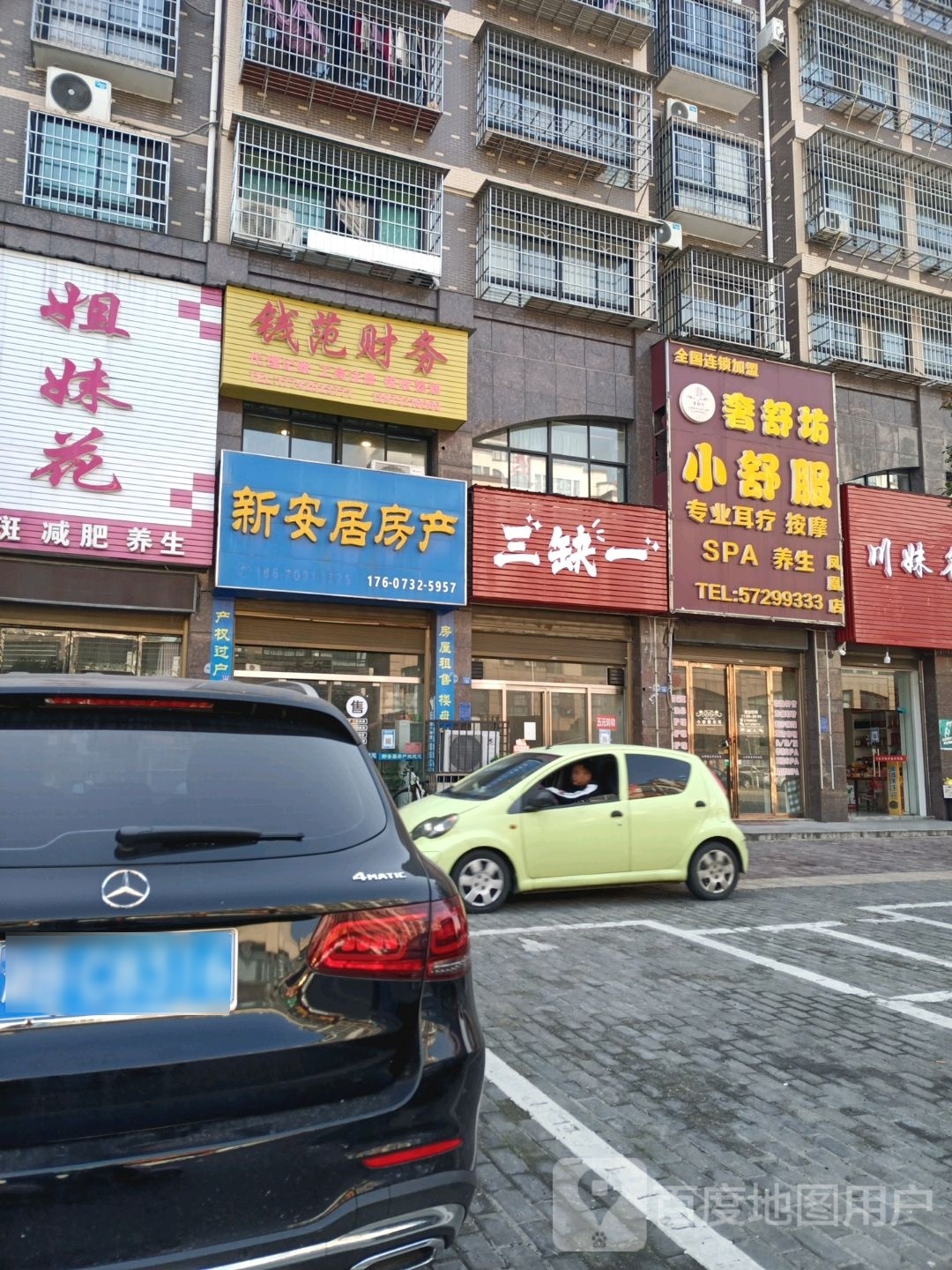 三缺一(麒麟路店)
