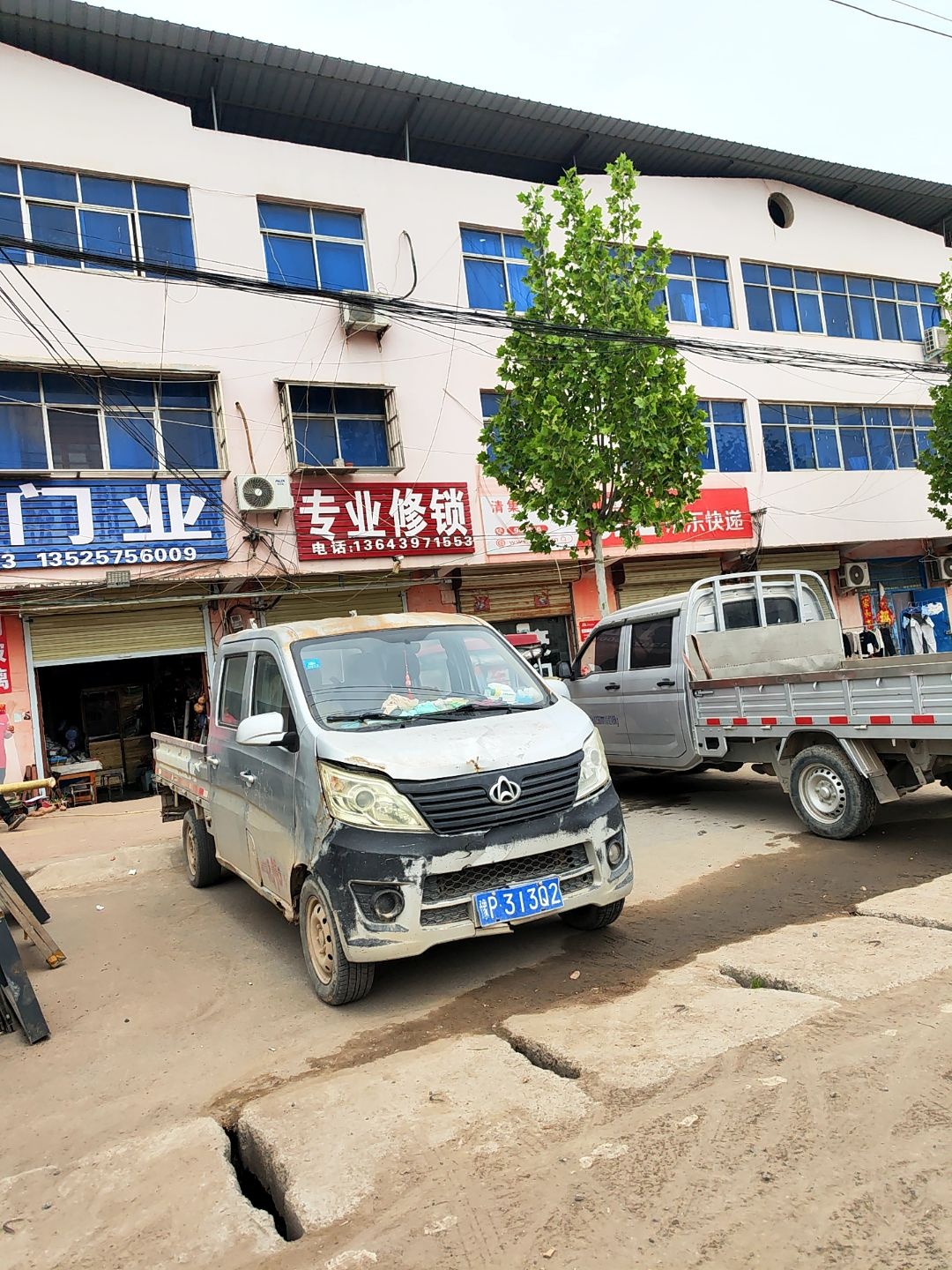 专业修锁