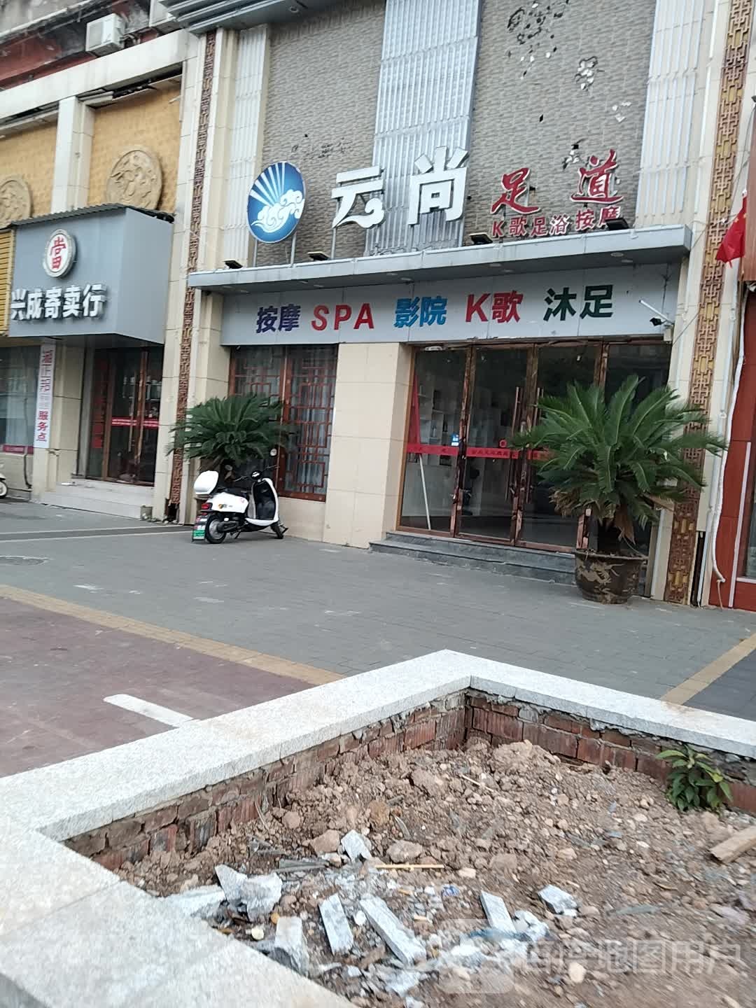 云云尚足道