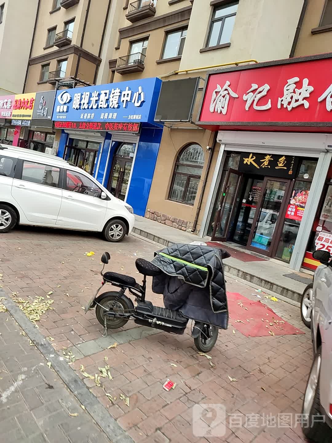 康视明眼视光配镜中心(力旺康城店)