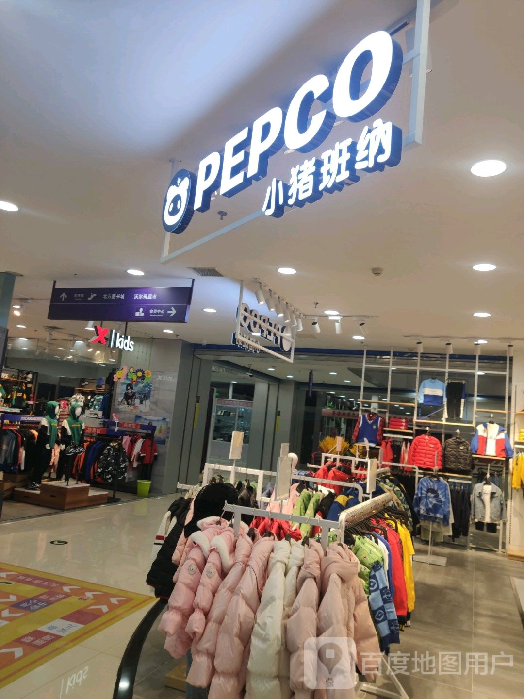 小猪班纳(锦辉商城书香园店)