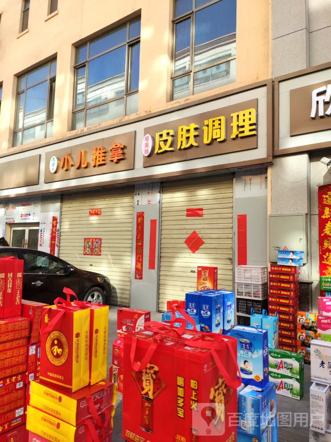 姬没雅皮肤调理