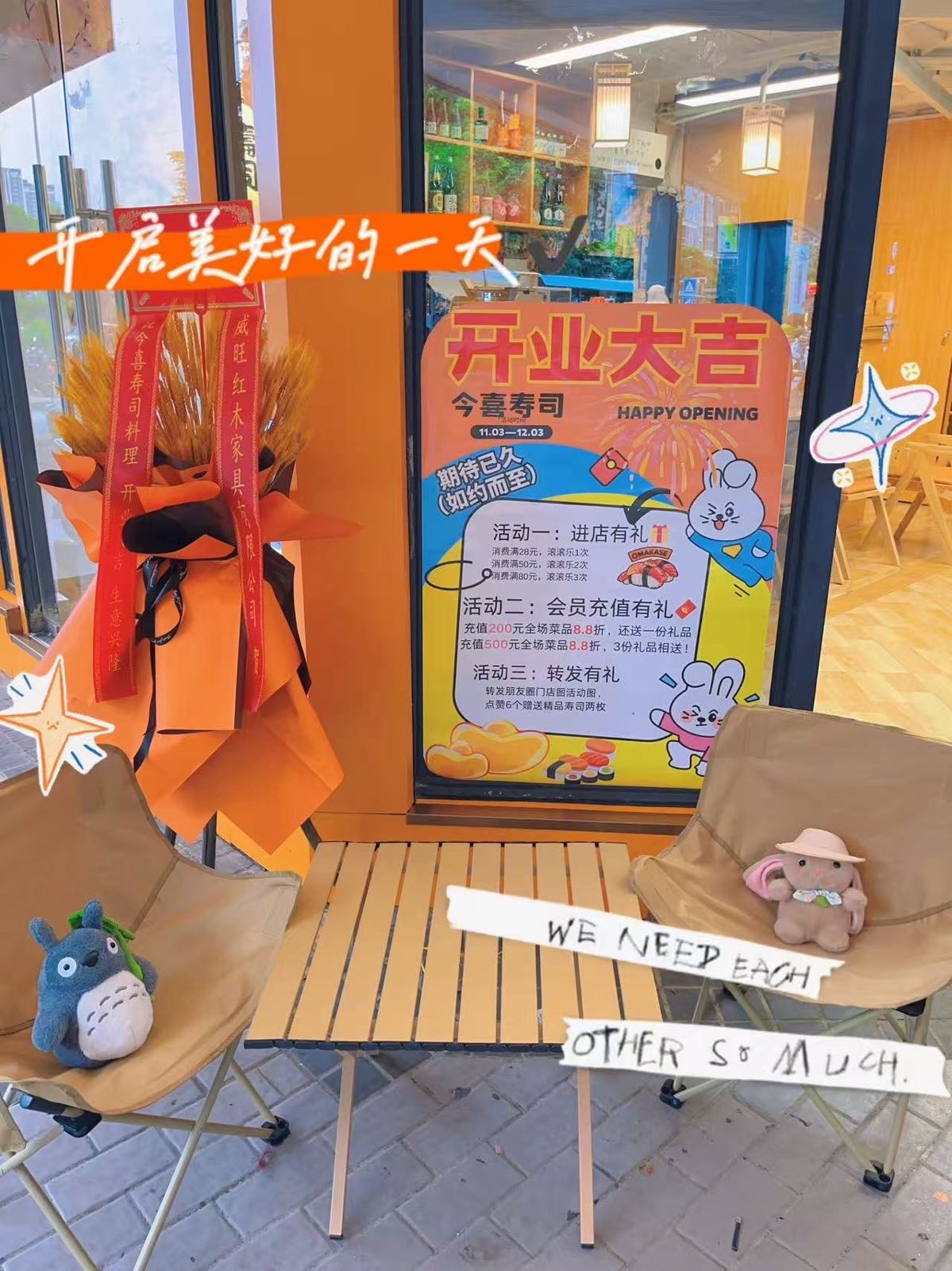 今喜寿司料理(天誉花园店)