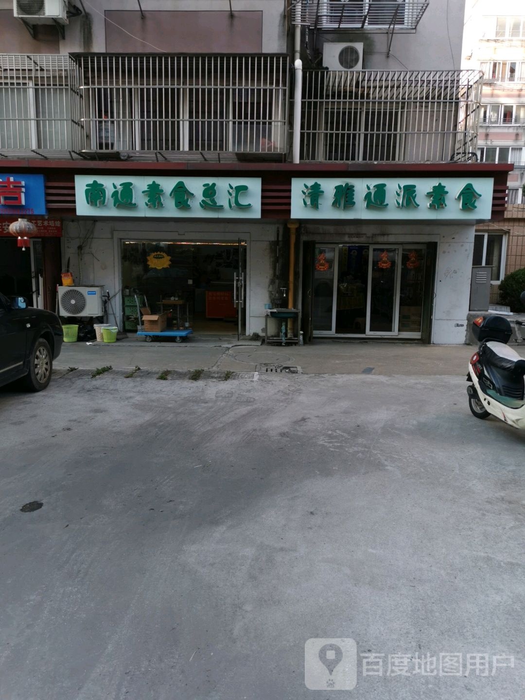 南通速食总汇