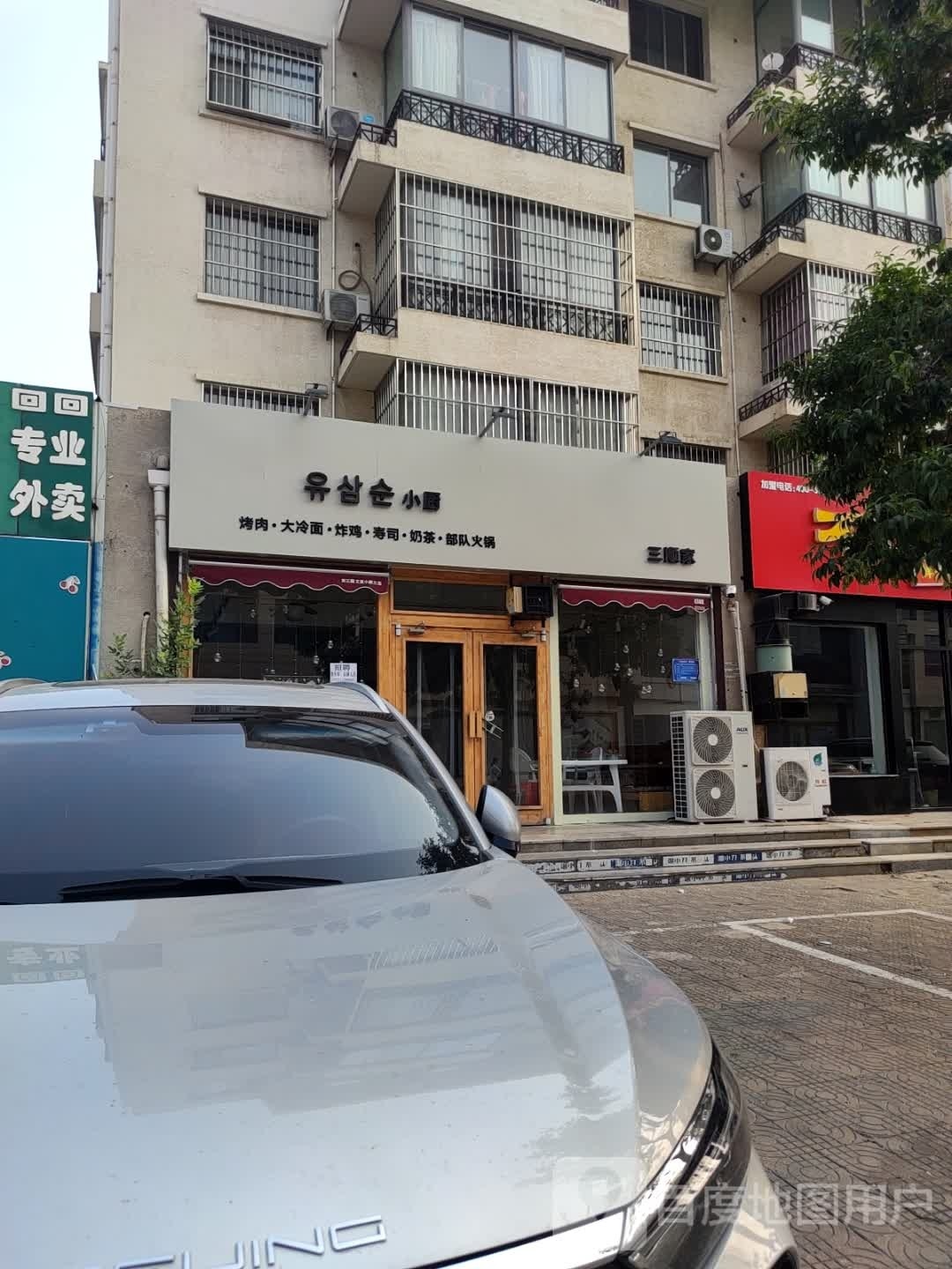 三顺家·小厨(华北三期店)