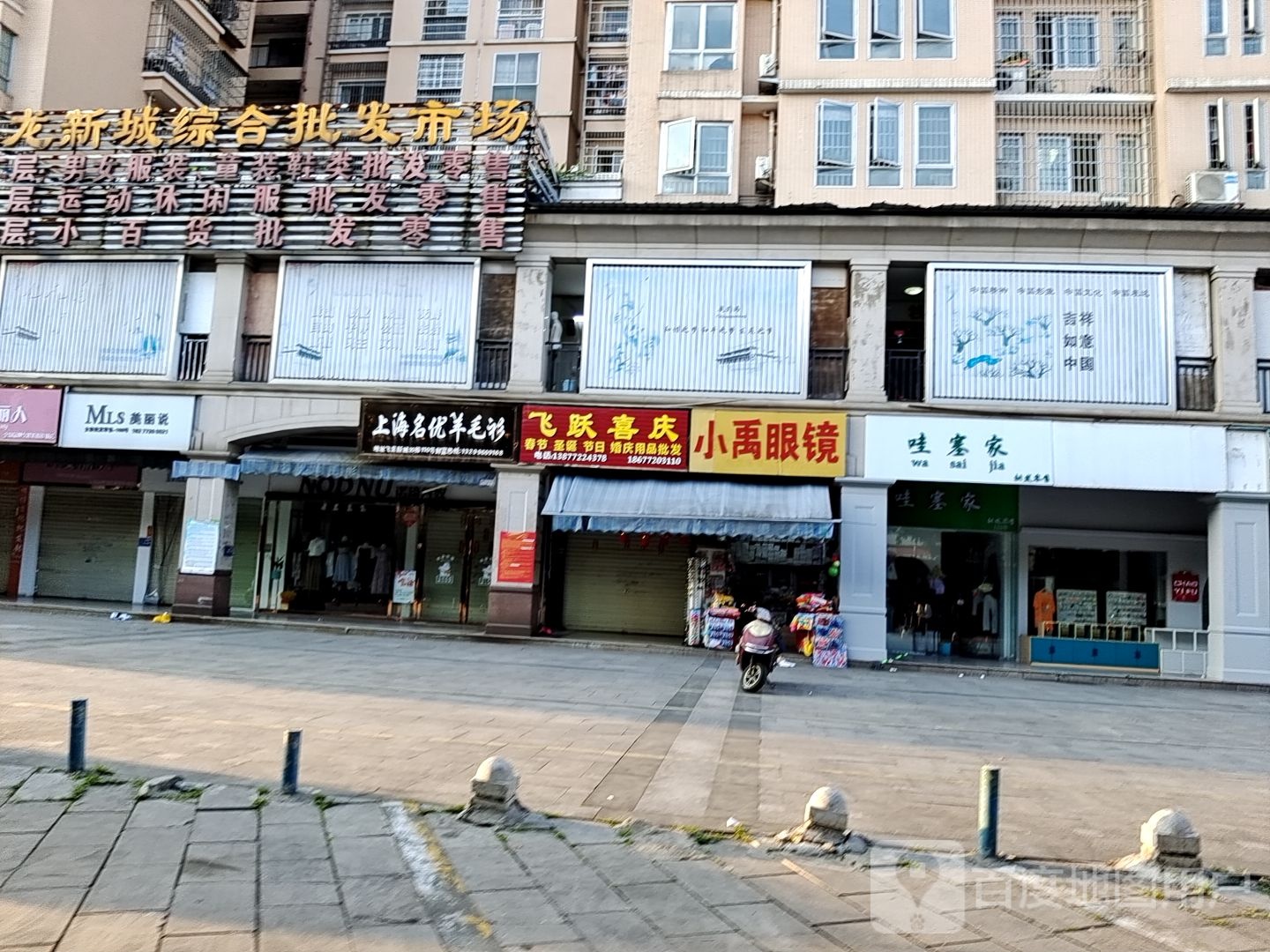 小禹眼睛