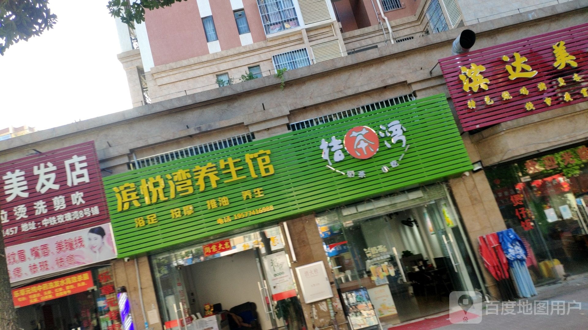 滨悦湾养餬生馆