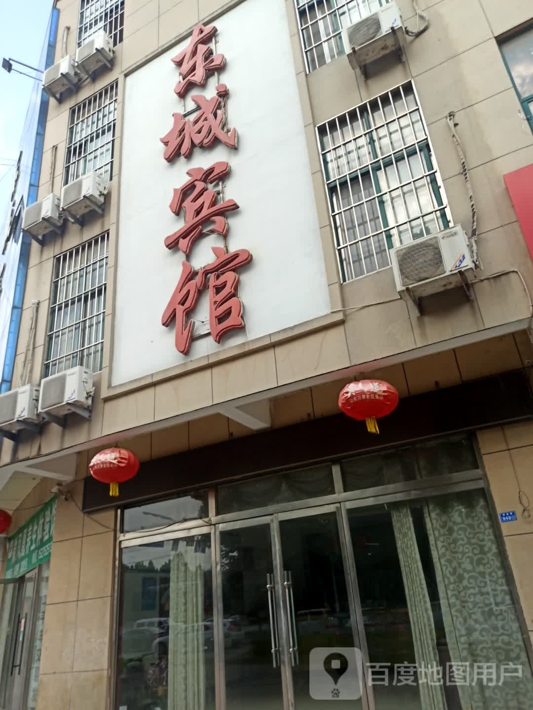 沂南东城宾馆