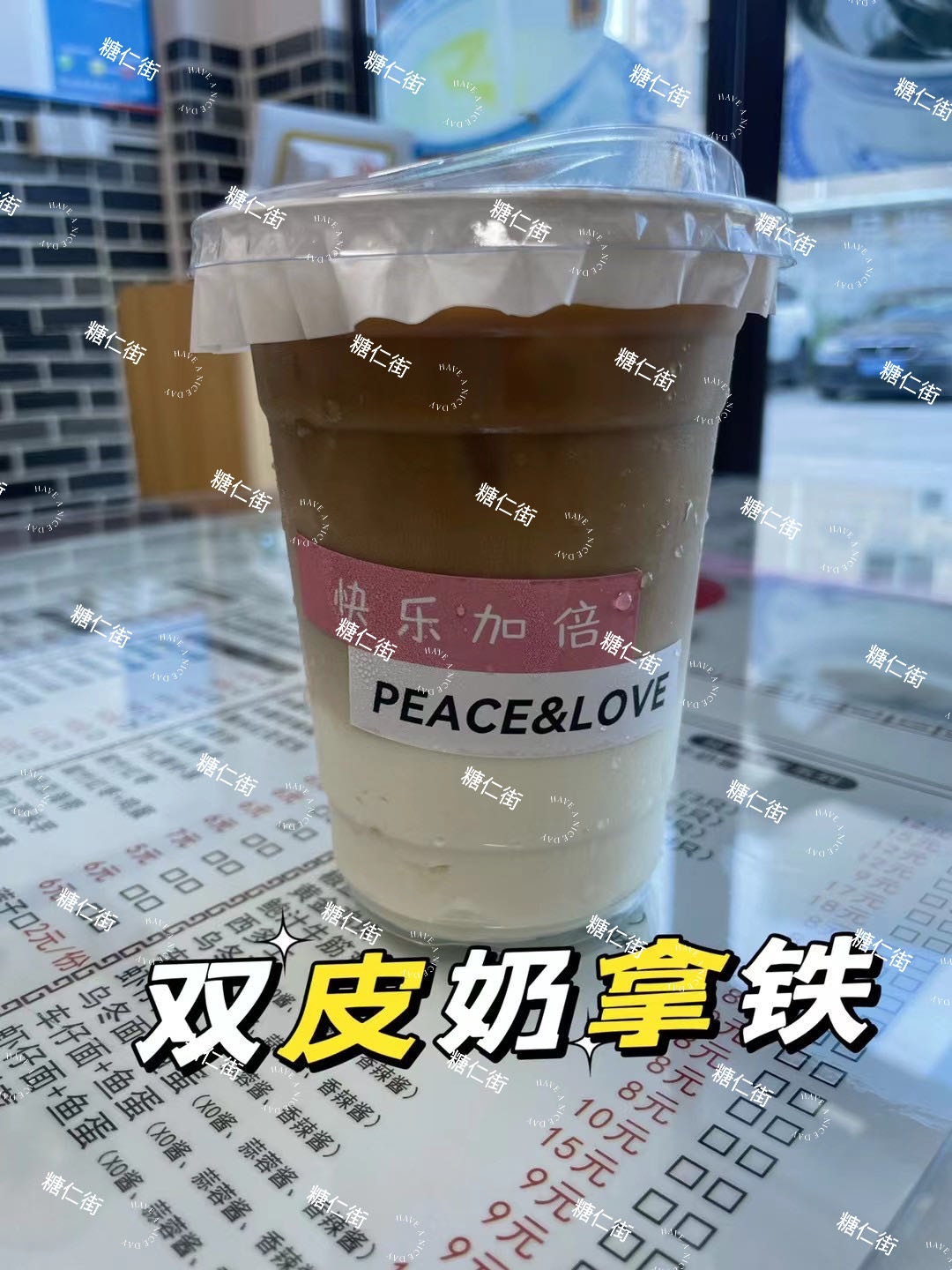 糖仁街(顺德双皮奶)