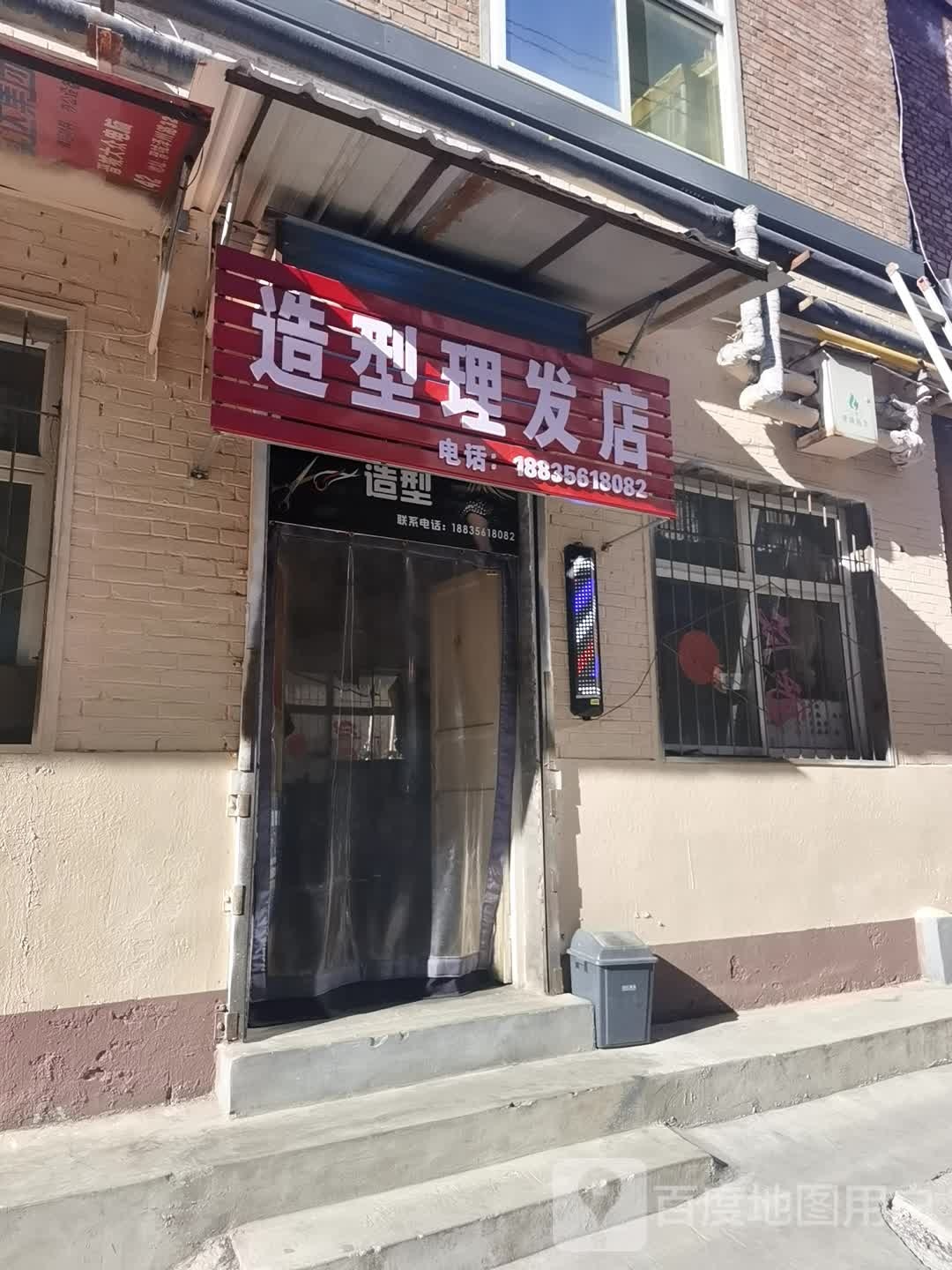 造型理发店店