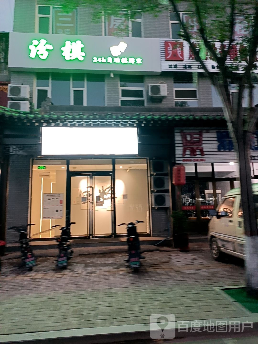 汾棋24小时自助棋牌室