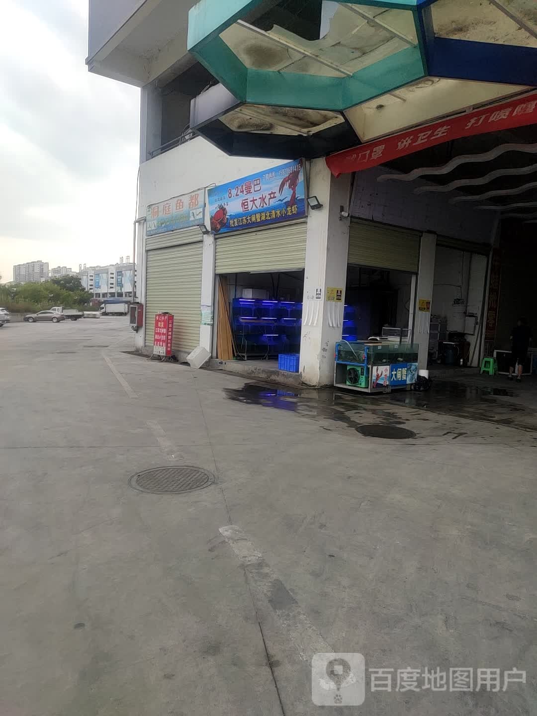 河大水产