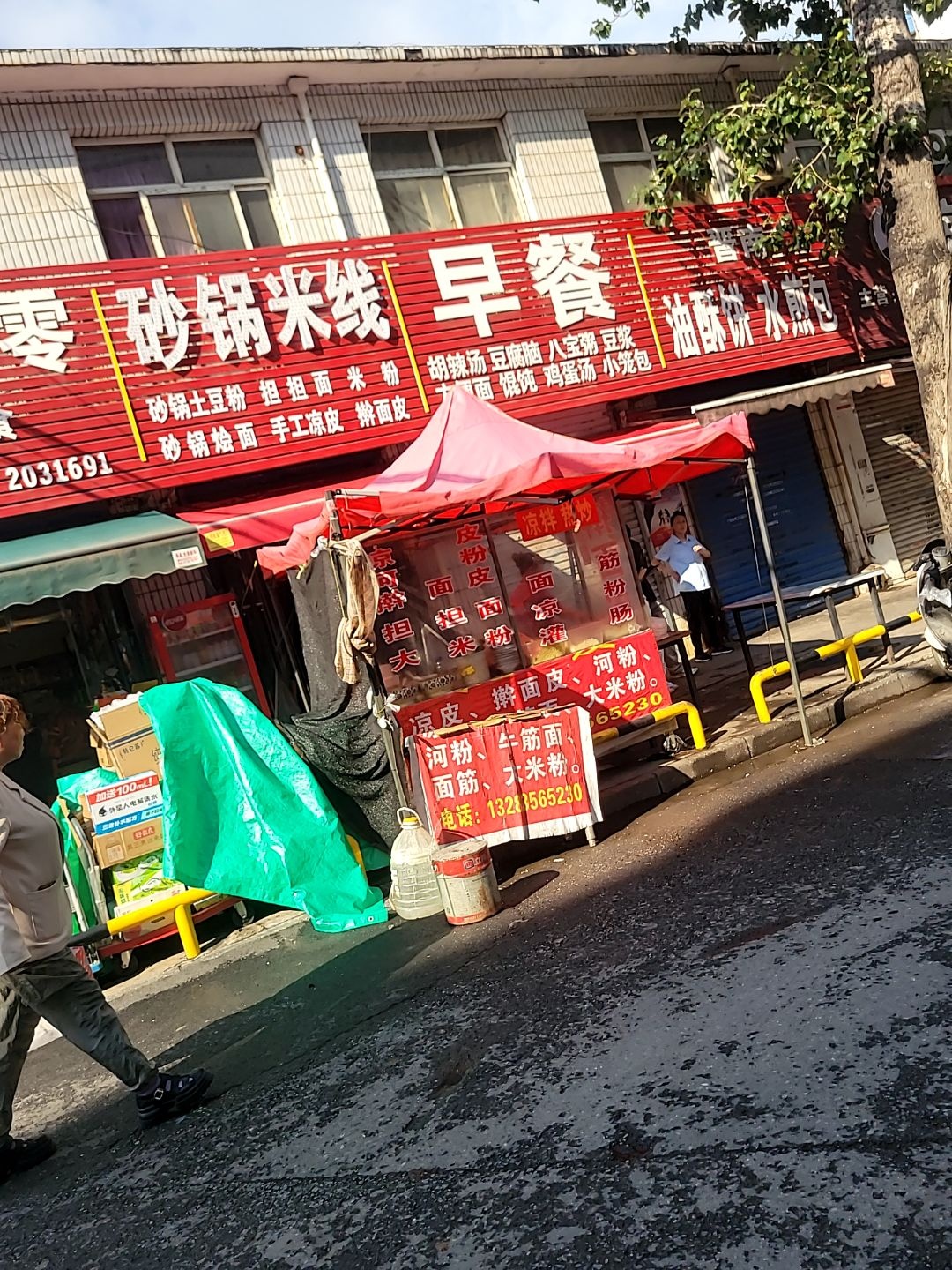晋南油酥饼水煎包