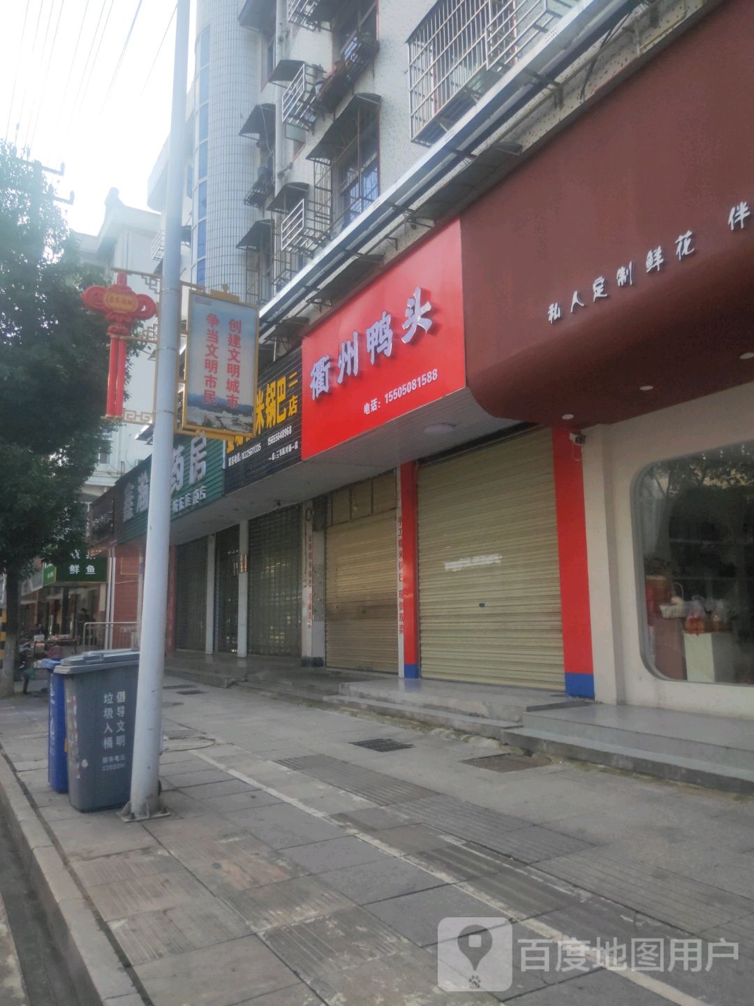 洲鸭头(建设东路店)