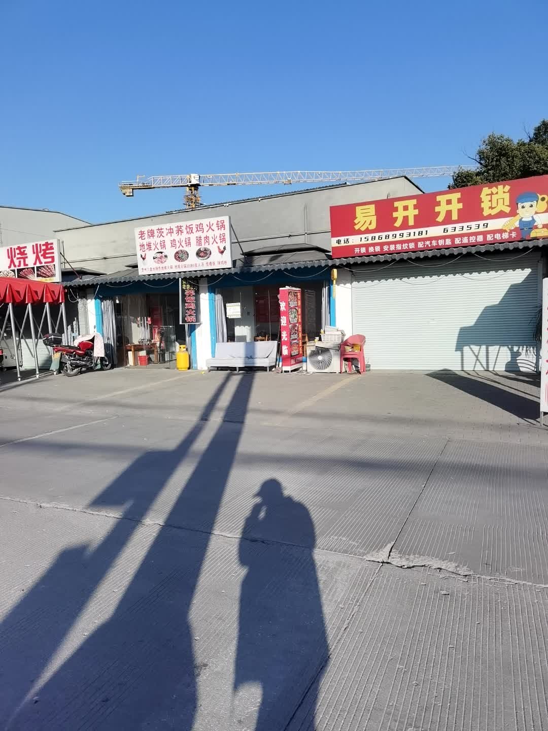 易开开锁