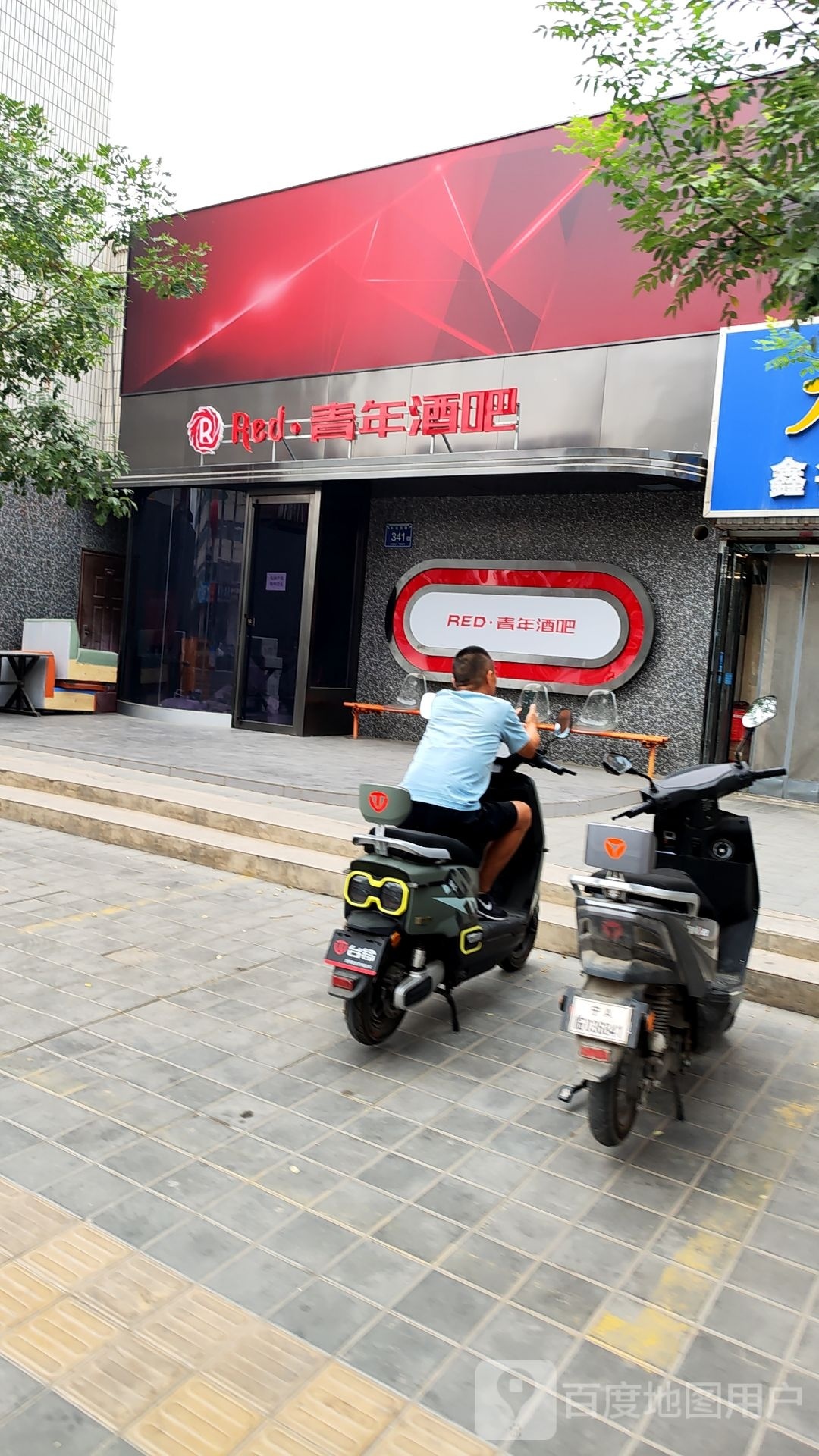 RED·青年酒吧(西夏店)