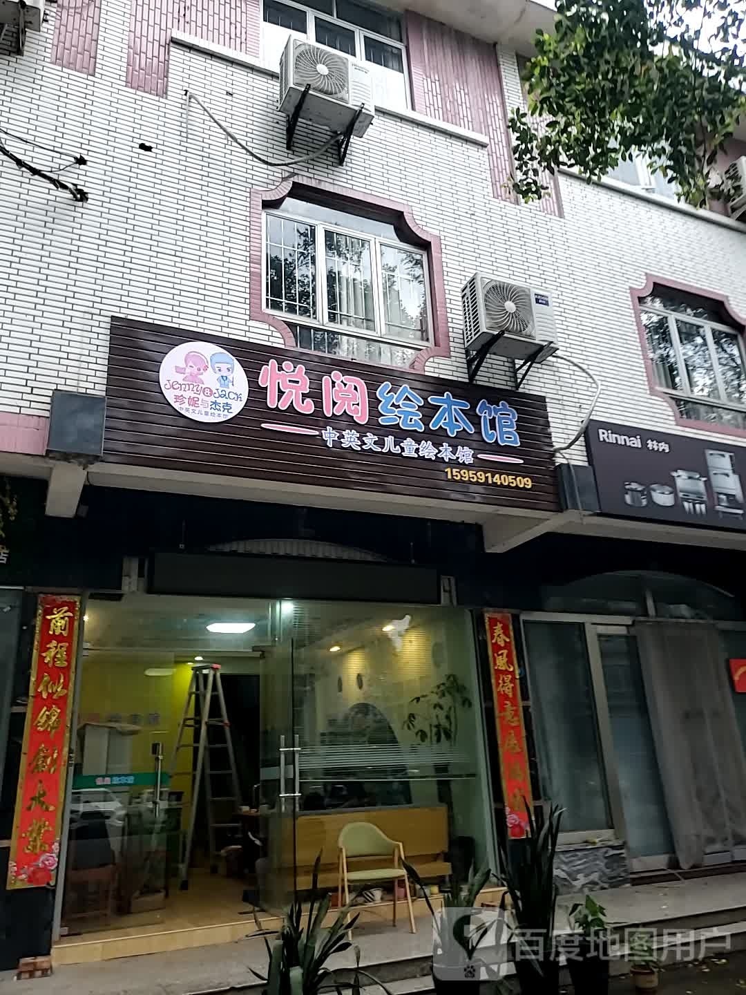 悦阅绘本管
