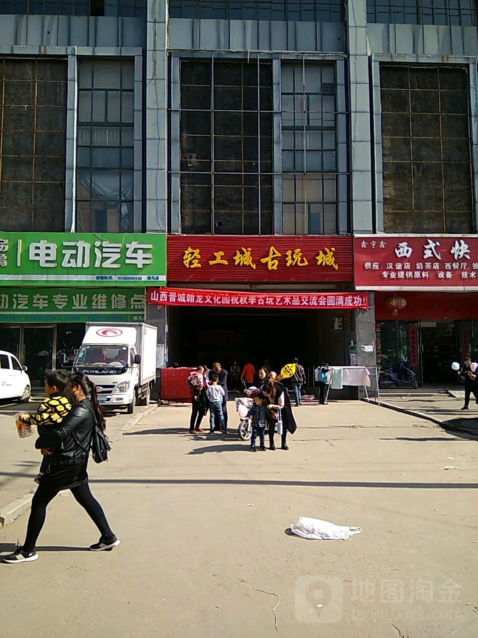 轻工城古玩城